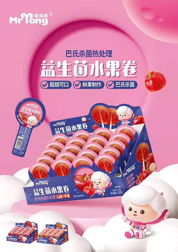 宅羊羊益生菌水果卷海報(bào).jpg 宅羊羊益生菌水果卷海報(bào).jpg