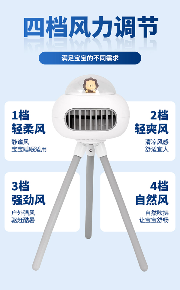 孕貝嬰兒車風(fēng)扇詳情_07.jpg
