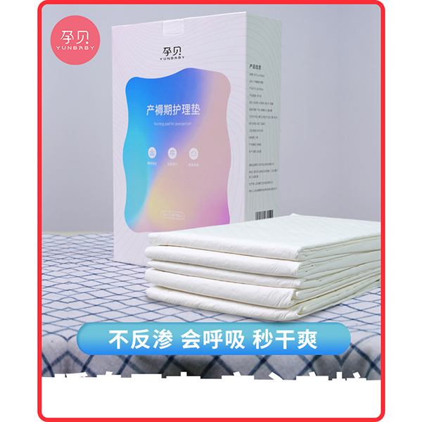 孕貝產(chǎn)褥期護理墊主圖1.jpg