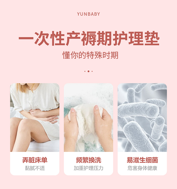 孕貝產(chǎn)褥期護理墊詳情_02.jpg