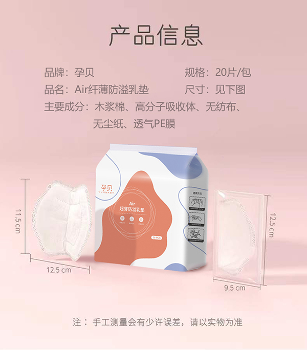 孕貝防溢乳墊05.jpg