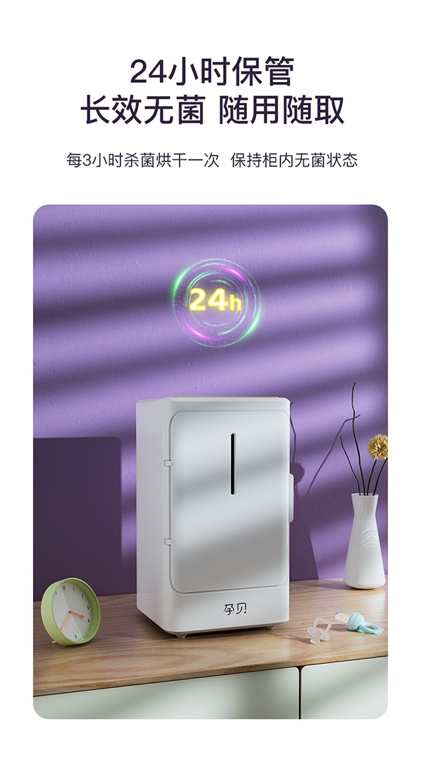 孕貝紫外線(xiàn)殺菌消毒柜詳情_(kāi)07.jpg