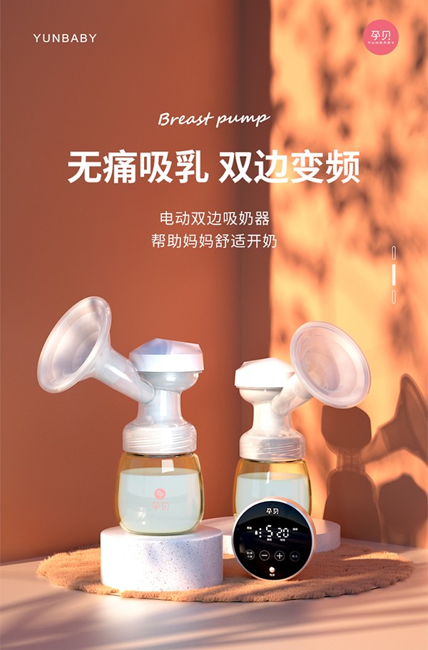 孕貝S19T電動雙邊吸奶器詳情_01.jpg