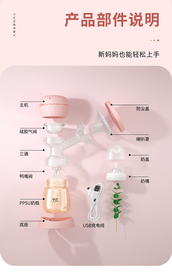 孕貝S6P吸奶器詳情17.jpg