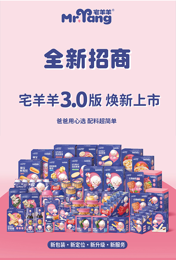 宅羊羊零輔食海報(bào)04444.jpg 宅羊羊零輔食海報(bào)04444.jpg