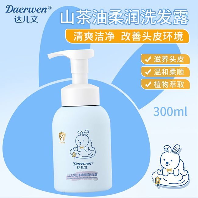 達兒文山茶油柔潤洗發(fā)露.jpg 達兒文山茶油柔潤洗發(fā)露.jpg