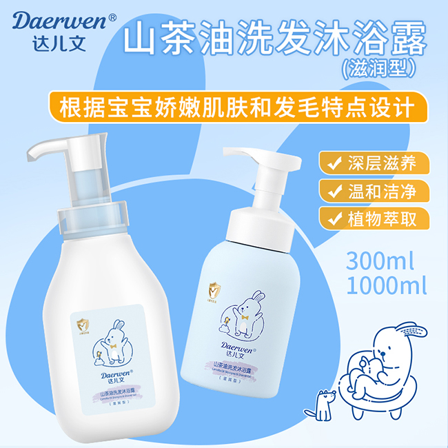 達(dá)兒文山茶油洗發(fā)沐浴露(滋潤型).jpg 達(dá)兒文山茶油洗發(fā)沐浴露(滋潤型).jpg