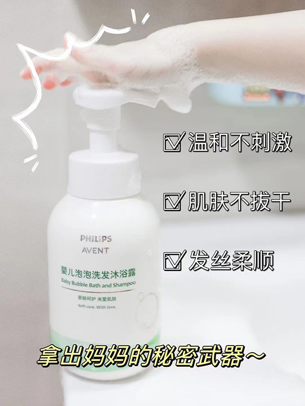 飛利浦新安怡嬰兒泡泡洗發(fā)沐浴露1.jpg 飛利浦新安怡嬰兒泡泡洗發(fā)沐浴露1.jpg