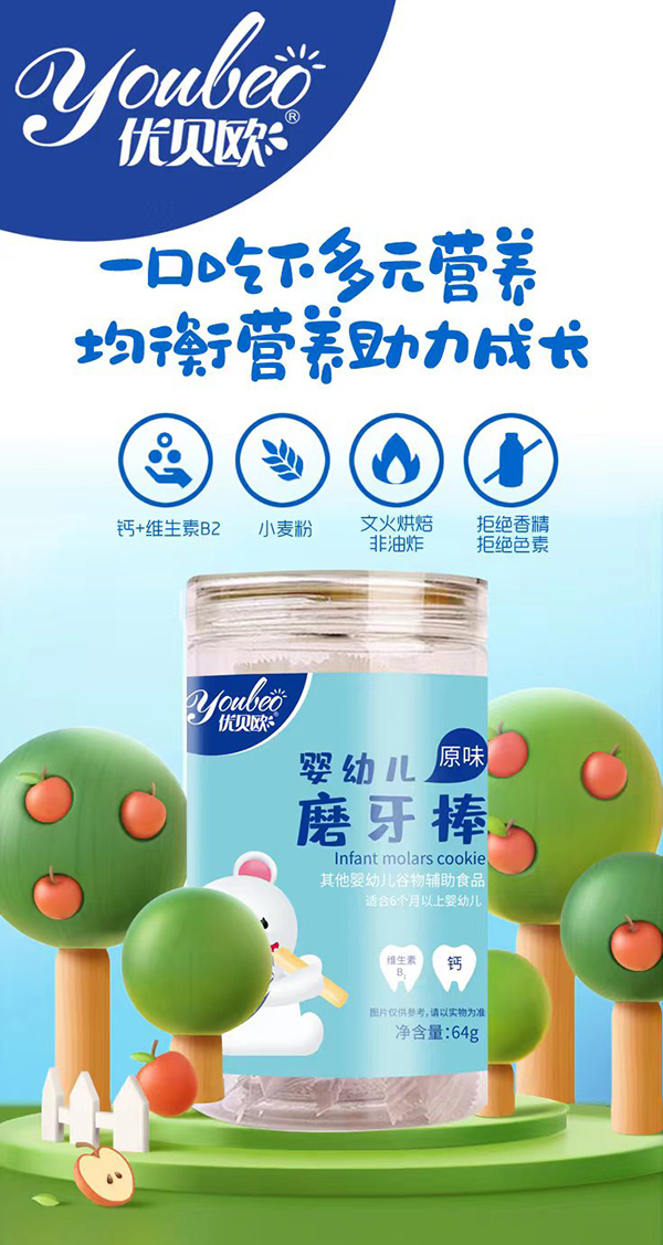 優(yōu)貝歐嬰幼兒磨牙棒-原味.jpg 優(yōu)貝歐嬰幼兒磨牙棒-原味.jpg