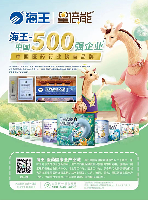 海王星倍能小星球DHA藻油凝膠糖果01.jpg 海王星倍能小星球DHA藻油凝膠糖果01.jpg