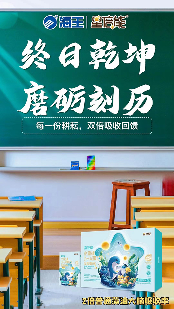 海王星倍能小星球DHA藻油凝膠糖果02.jpg 海王星倍能小星球DHA藻油凝膠糖果02.jpg