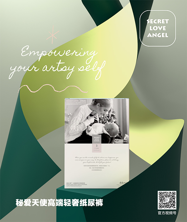 秘愛天使高端輕奢紙尿褲 (5).jpg 秘愛天使高端輕奢紙尿褲 (5).jpg