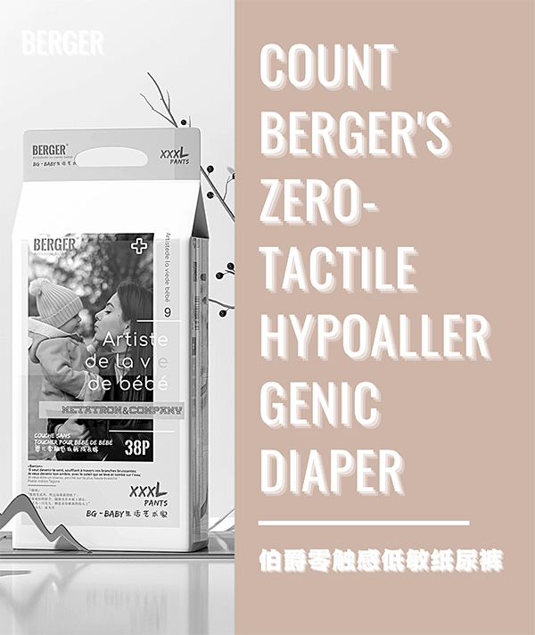 伯爵零觸感低敏紙尿褲 (7)