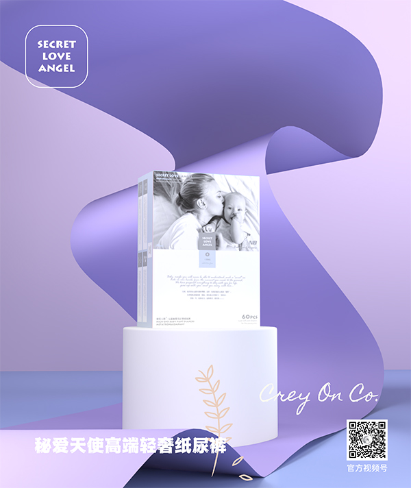 秘愛天使高端輕奢紙尿褲 (6)