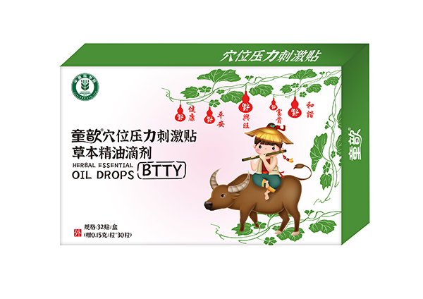 童歆穴位壓力刺激貼草本精油滴劑 BTTY.jpg 童歆穴位壓力刺激貼草本精油滴劑 BTTY.jpg