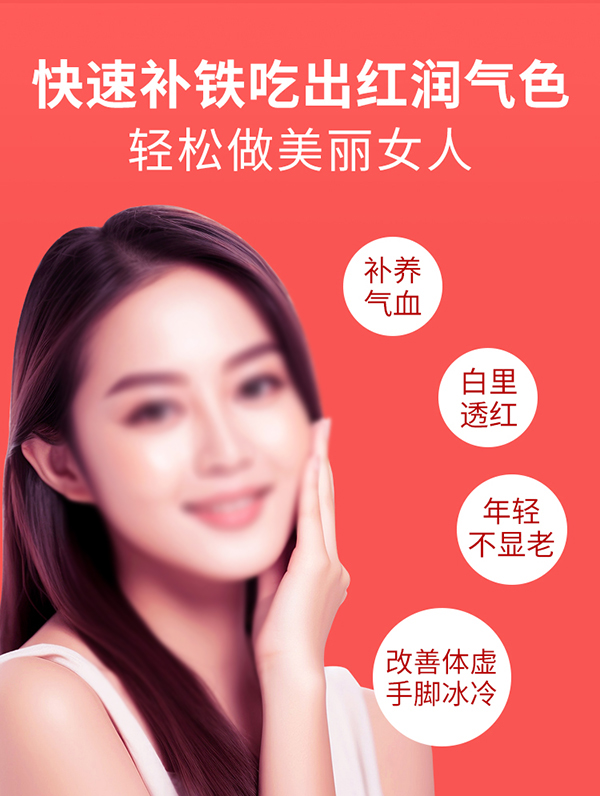 必慧龍酵母血紅素鐵凝膠糖果-詳情頁_06