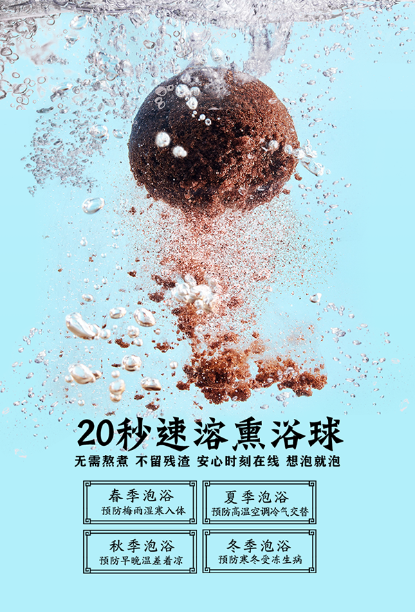 漢術經(jīng)方漢術熏浴藥浴球 膚康濕疹_04.png