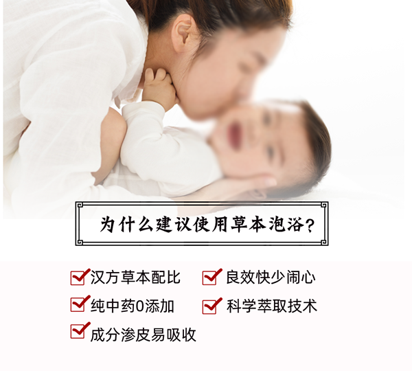 漢術經(jīng)方漢術熏浴藥浴球 膚康濕疹_05.png