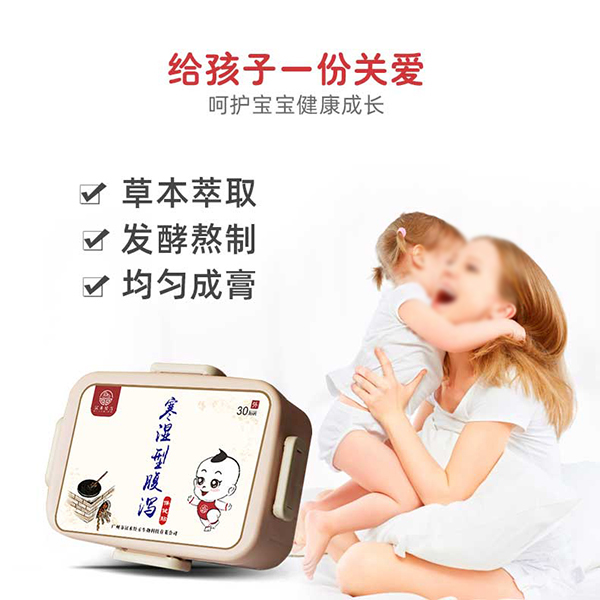 漢術經(jīng)方寒濕型腹瀉保健貼_06.jpg