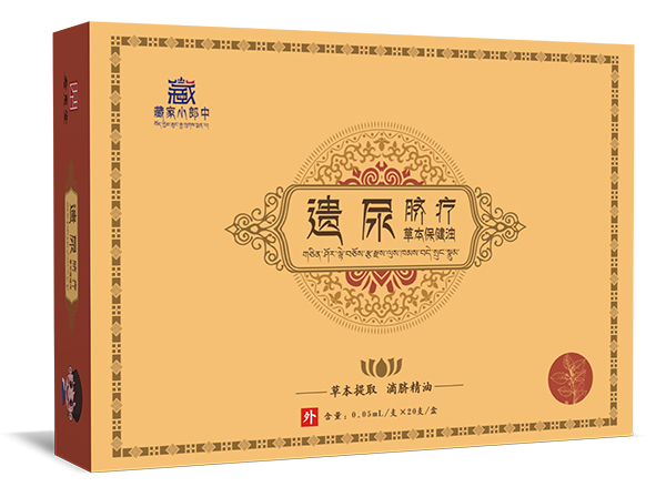 藏家小郎中臍療草本保健油 遺尿