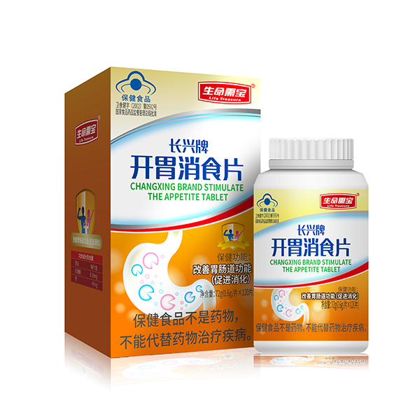 生命需寶長興牌開胃消食片.jpg 生命需寶長興牌開胃消食片.jpg