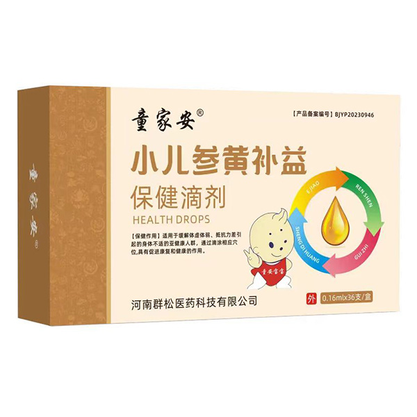 童家安小兒參黃補益保健滴劑