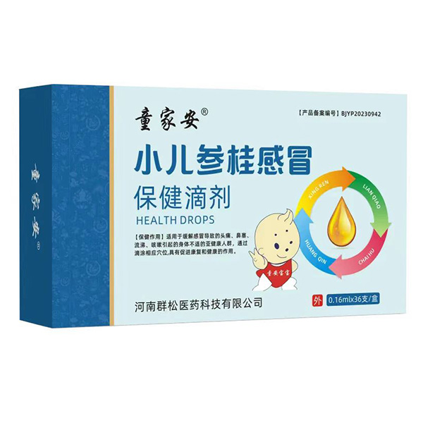 童家安小兒參桂感冒保健滴劑