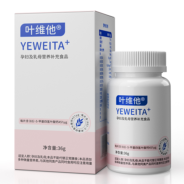 葉維他孕婦及乳母營養(yǎng)補充食品.jpg 葉維他孕婦及乳母營養(yǎng)補充食品.jpg