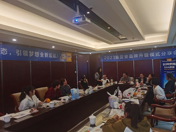 施貝安品牌模式分享會在四川仁壽圓滿結束4.jpg 施貝安品牌模式分享會在四川仁壽圓滿結束4.jpg