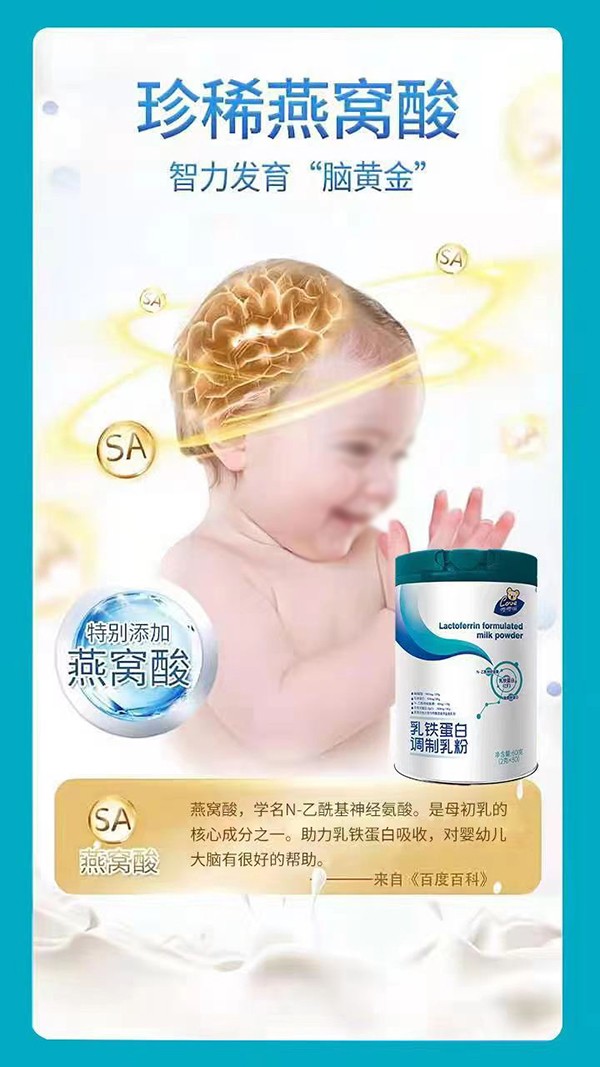嚶嚶噯乳鐵蛋白調(diào)制乳粉2.jpg