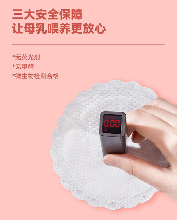 沐舒柔棉防溢乳墊26片裝詳情頁(yè)_08.jpg