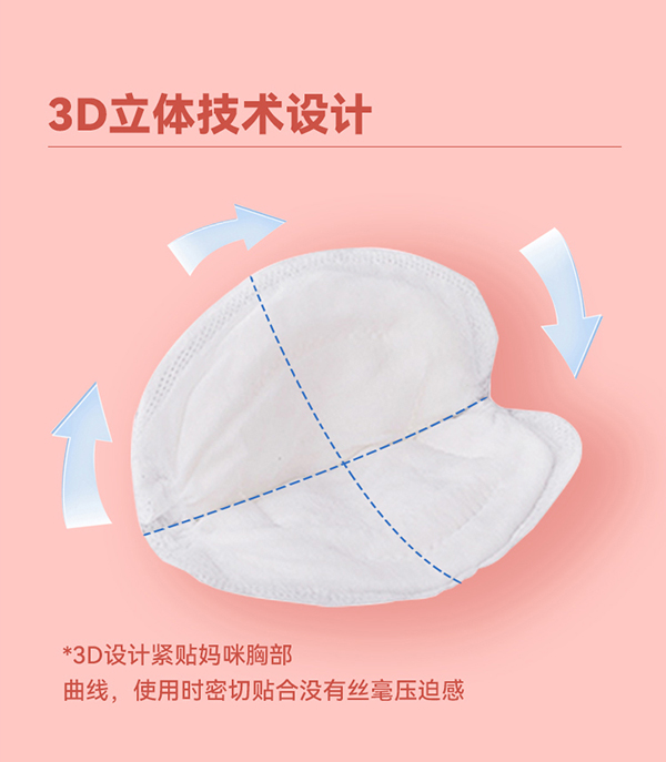 沐舒柔棉防溢乳墊26片裝詳情頁(yè)_03.jpg