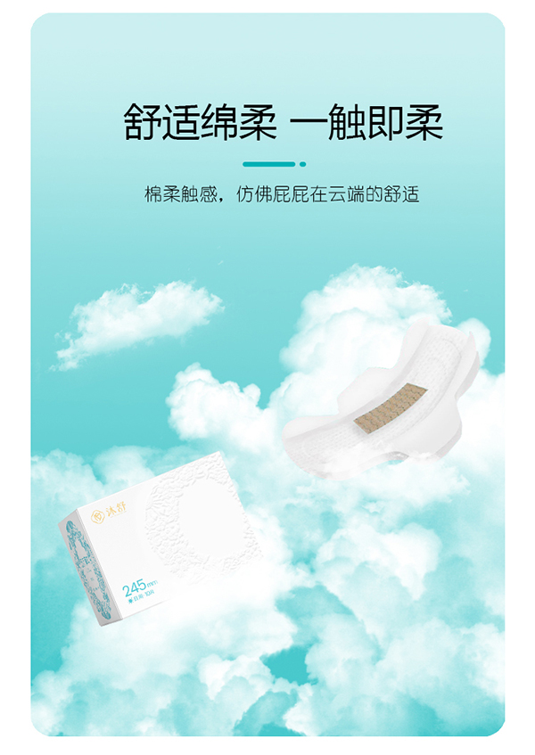 漢方草本衛(wèi)生巾護墊--20片詳情頁_08.jpg