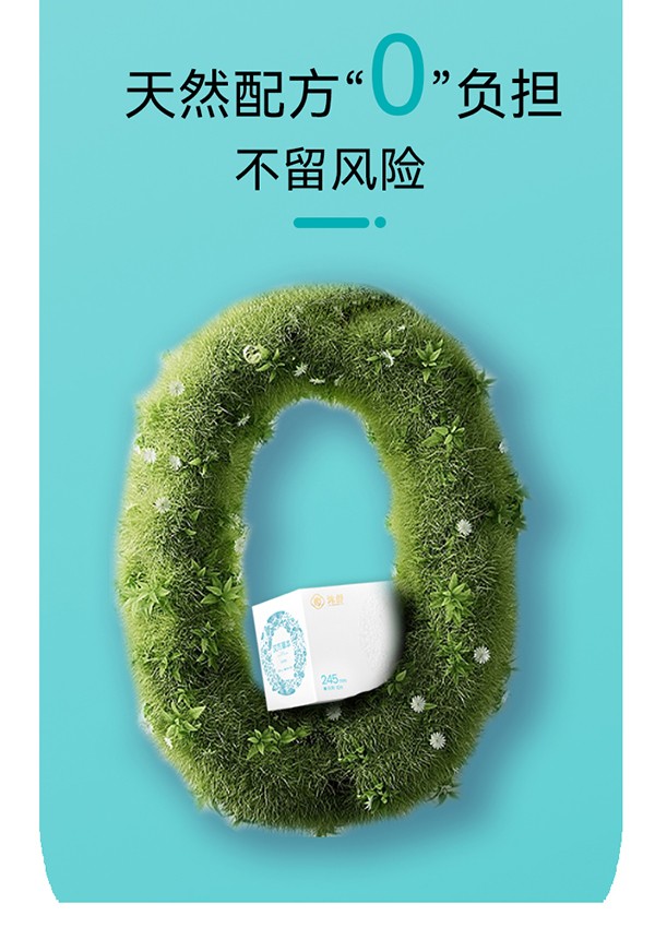 漢方草本衛(wèi)生巾護墊--20片詳情頁_06.jpg