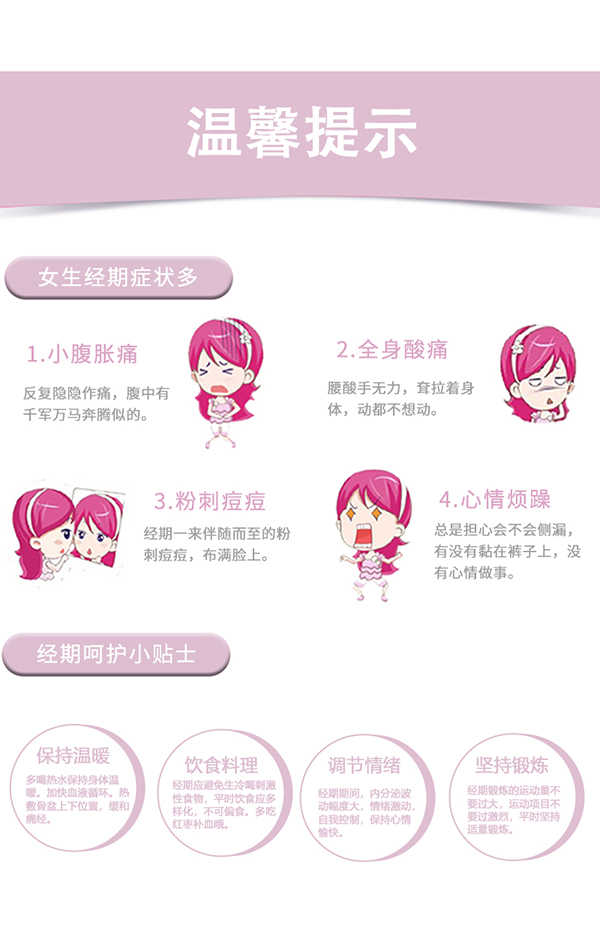 沐舒沐光棉衛(wèi)生巾 加長夜用_19.jpg