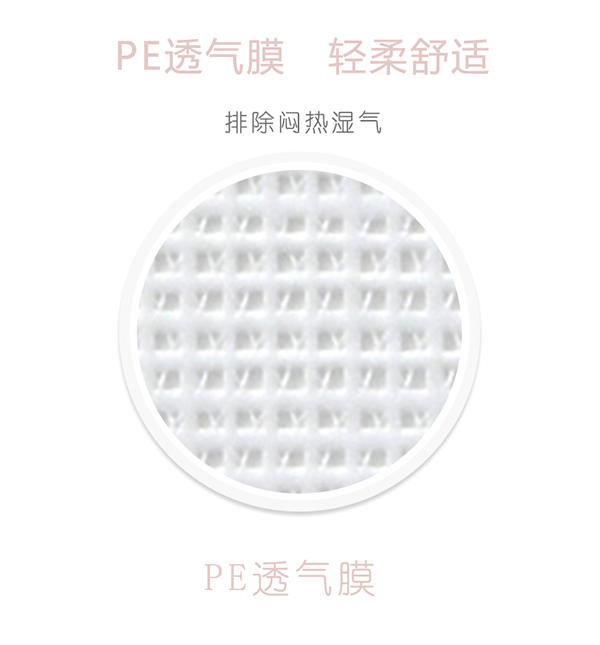 沐舒沐光棉衛(wèi)生巾 加長夜用_10.jpg