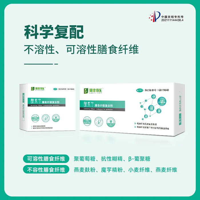 醣素寧 膳食纖維復合粉.jpg