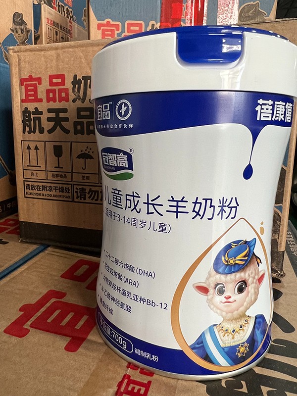 宜品蓓康僖冠智高兒童成長(zhǎng)羊奶粉海報(bào)1.jpg