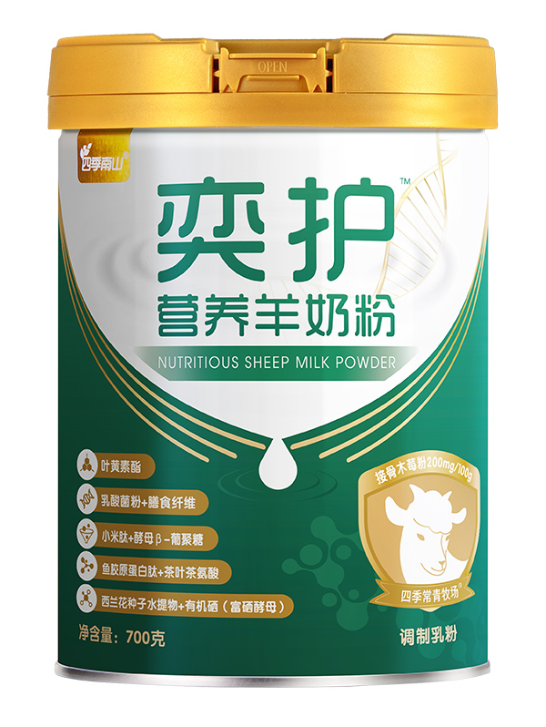 四季南山奕護(hù)營(yíng)養(yǎng)羊奶粉700克罐裝