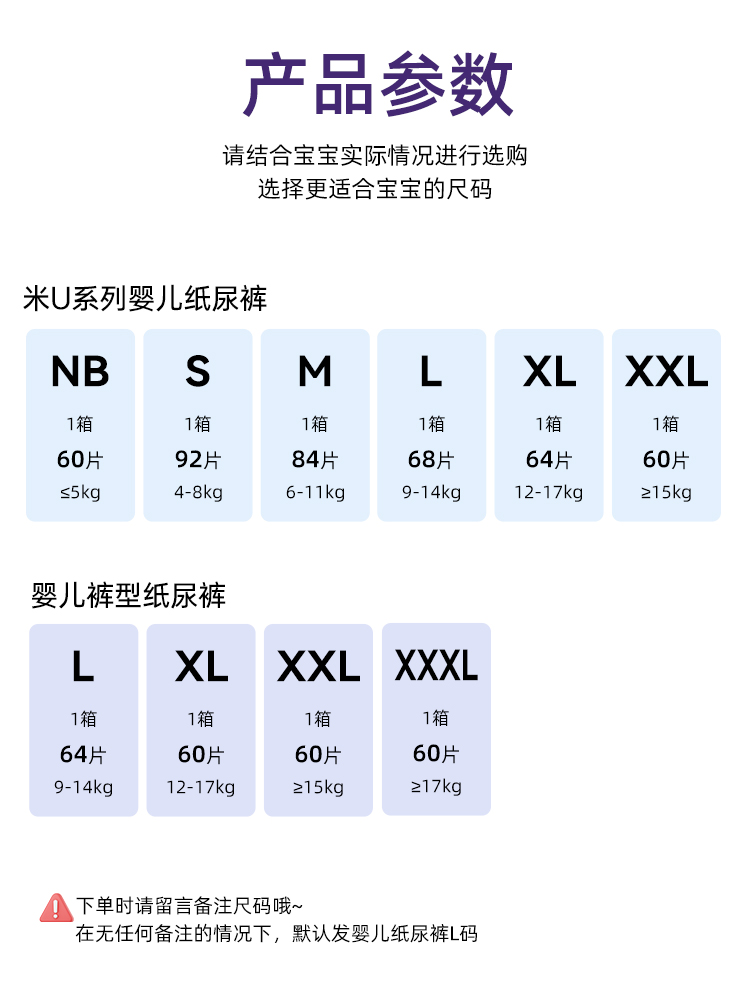 米小圈米U系列嬰兒褲型紙尿褲詳情 (15).jpg