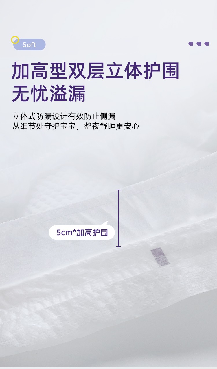 米小圈米U系列嬰兒褲型紙尿褲詳情 (6).jpg