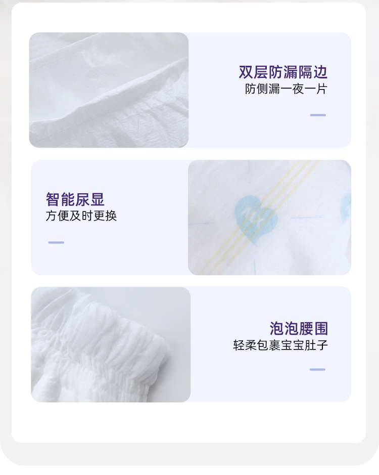 米小圈米U系列嬰兒褲型紙尿褲詳情 (14).jpg