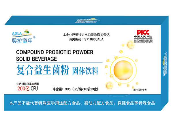奧拉童年復(fù)合益生菌粉固體飲料.jpg 奧拉童年復(fù)合益生菌粉固體飲料.jpg
