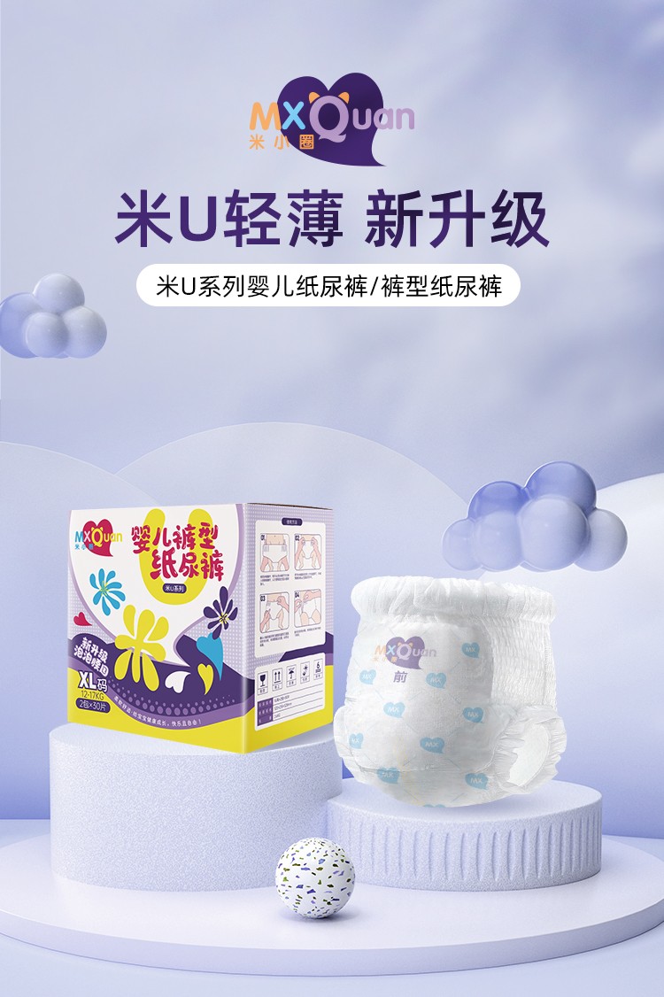 米小圈米U系列拉拉褲.jpg 米小圈米U系列拉拉褲.jpg