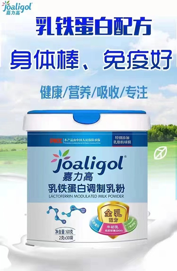 嘉力高乳鐵蛋白調(diào)制乳粉