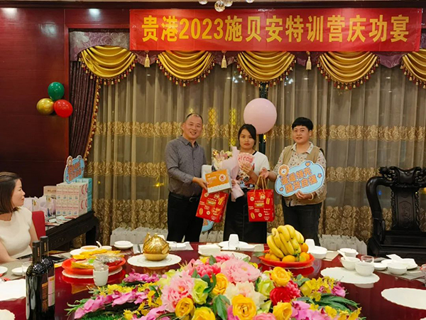 貴港2023施貝安特訓營慶功宴圓滿結(jié)束4.jpg 貴港2023施貝安特訓營慶功宴圓滿結(jié)束4.jpg