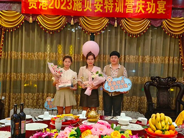 貴港2023施貝安特訓營慶功宴圓滿結(jié)束8.jpg