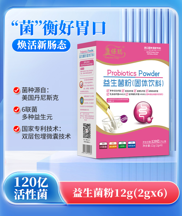 康保聰益生菌粉6袋.jpg 康保聰益生菌粉6袋.jpg