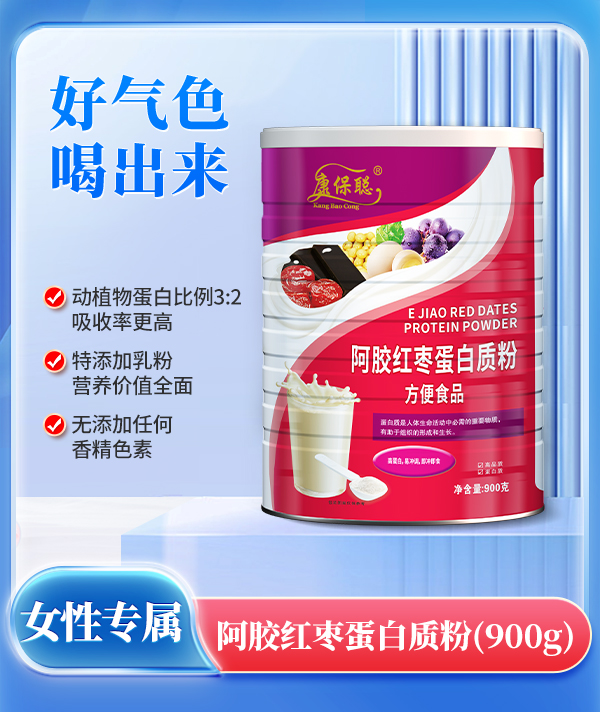 康保聰阿膠蛋白質(zhì)粉.jpg 康保聰阿膠蛋白質(zhì)粉.jpg
