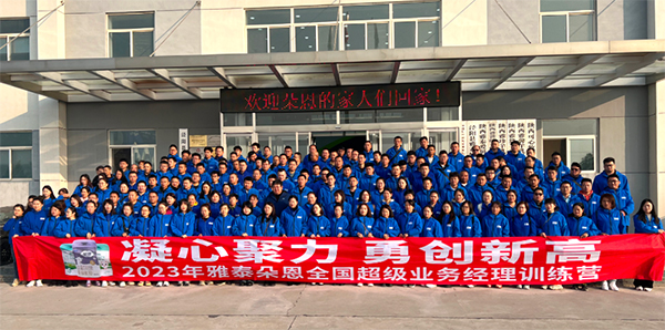 2023���ȫ�������I(y��)�ս�(j��ng)��Ӗ���I�A�M�e�� (10).jpg